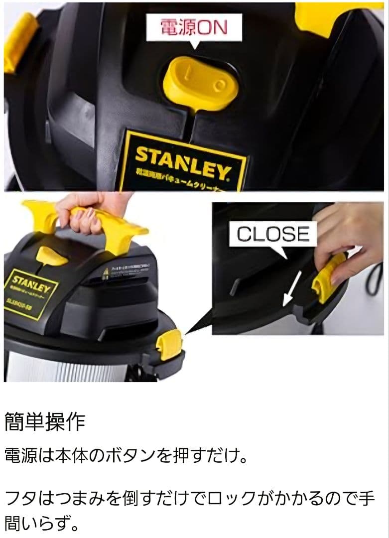 STANLEY 乾湿両用 バキュームクリーナー 20L SL18410-5B