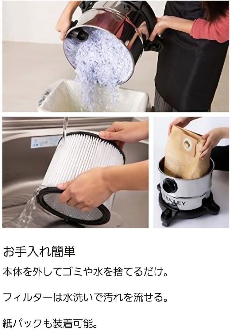 STANLEY 乾湿両用 バキュームクリーナー 20L SL18410-5B