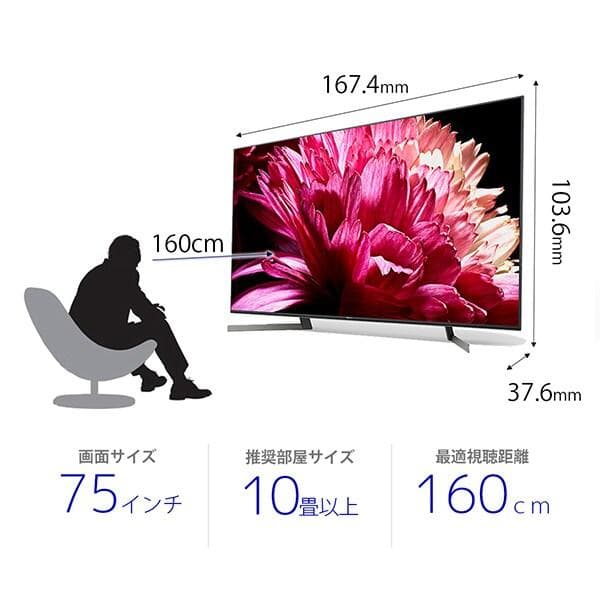 SONY　BRAVIA KJ-X75インチ9500G 液晶テレビ