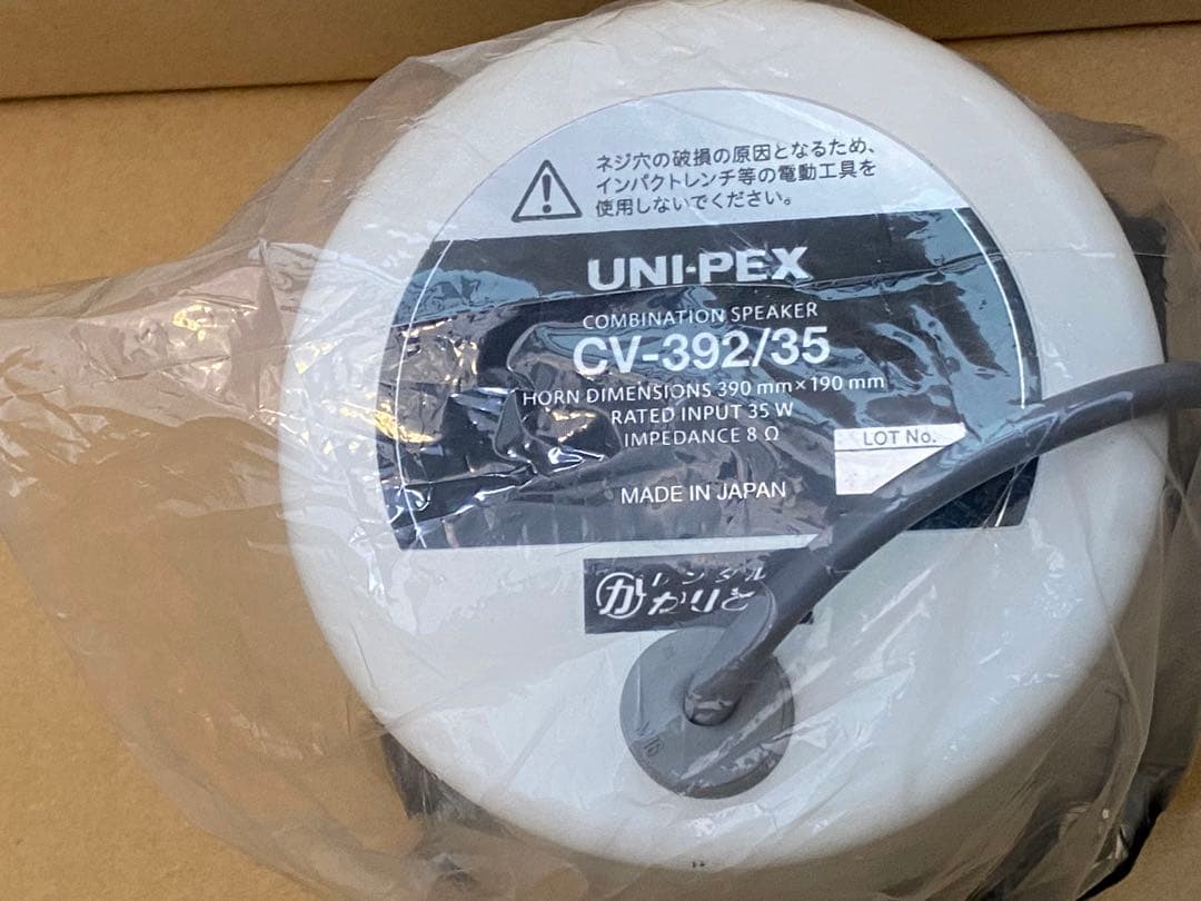 UNI-PEX選挙スピーカー2本で70W TOA CA-600DN60W１台他