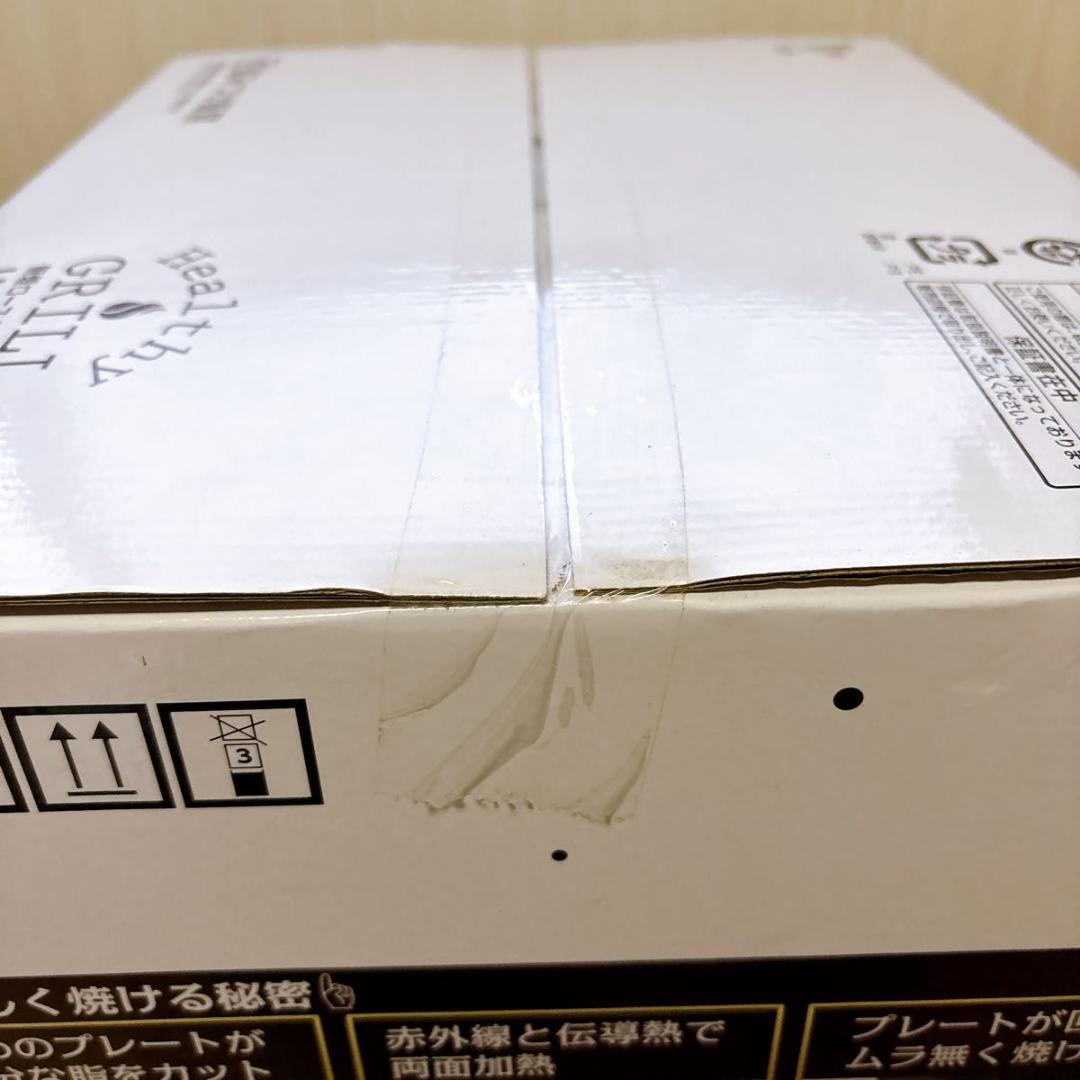 無煙ロースター ヘルシーグリル HG-100K（ブラック）