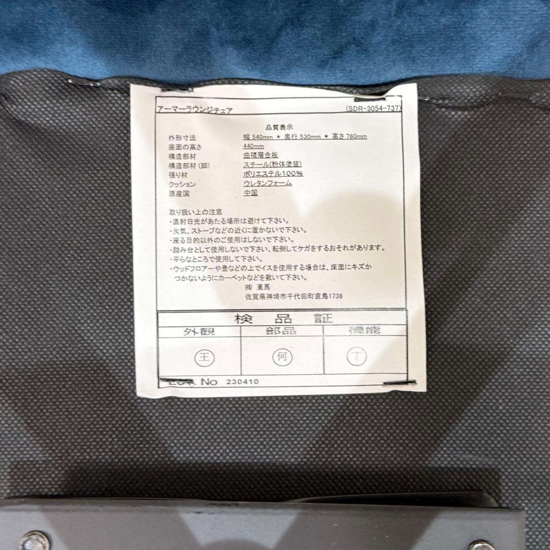 アーマー ラウンドチェア　ベロア調　回転式