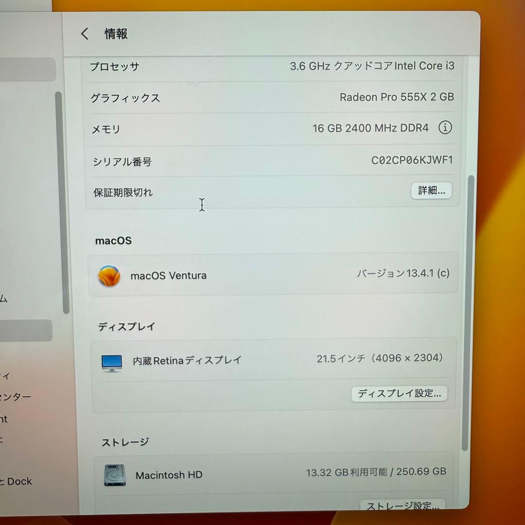 iMac Retina 4K, 21.5インチ, 2019年モデル