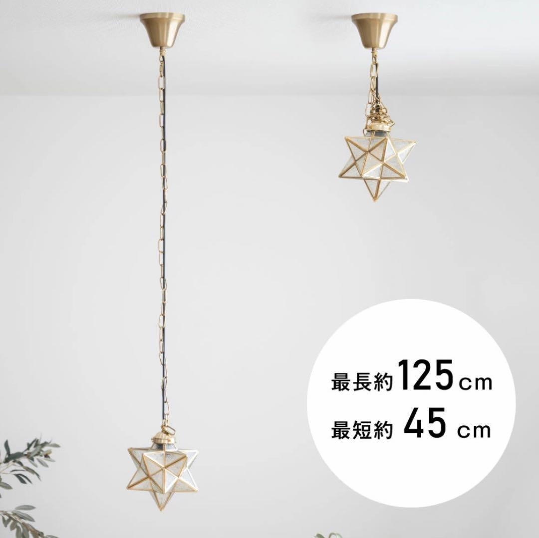 【ペンダントライト】 シーリング シェードランプ ガラス 北欧 星 電球 照明