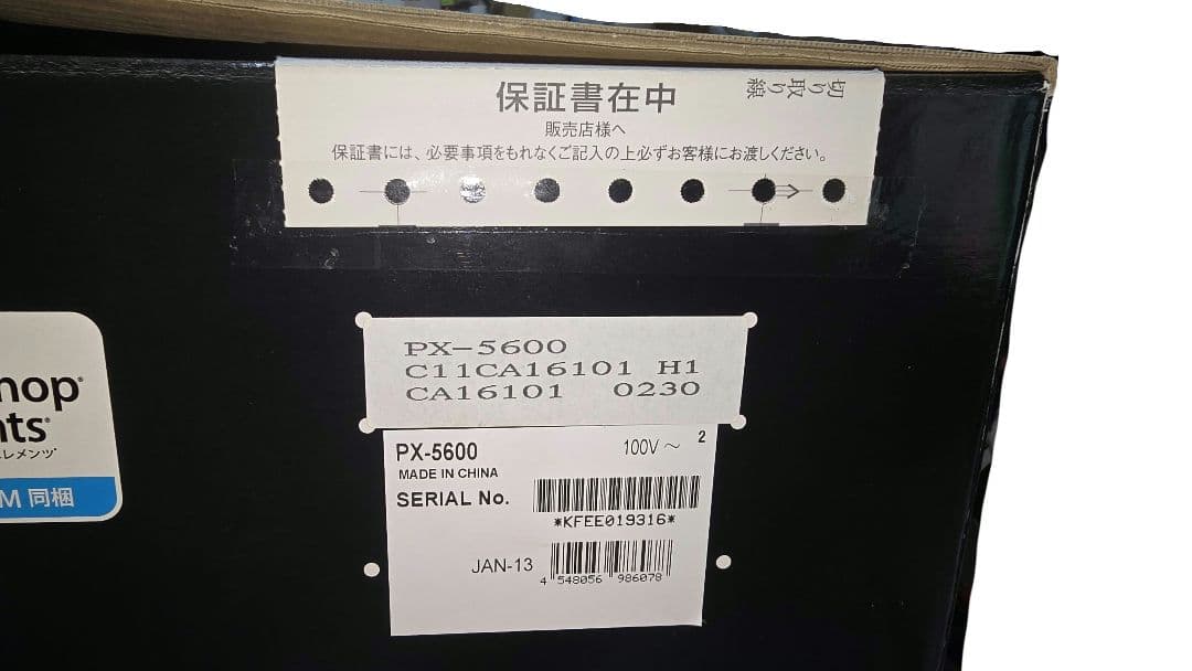 【新品・未使用】EPSON PX-5600 A3プリンタ