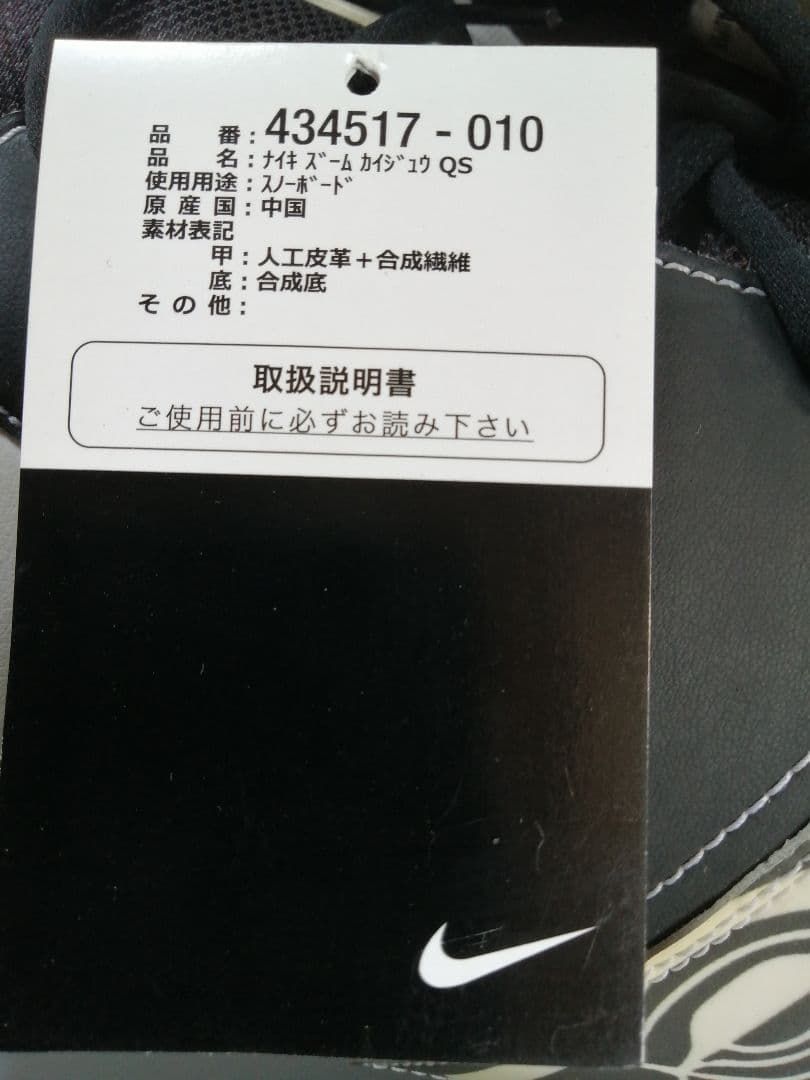 【期間限定オークション値下げ中】ナイキ スノーボードブーツ Nike Kaiju