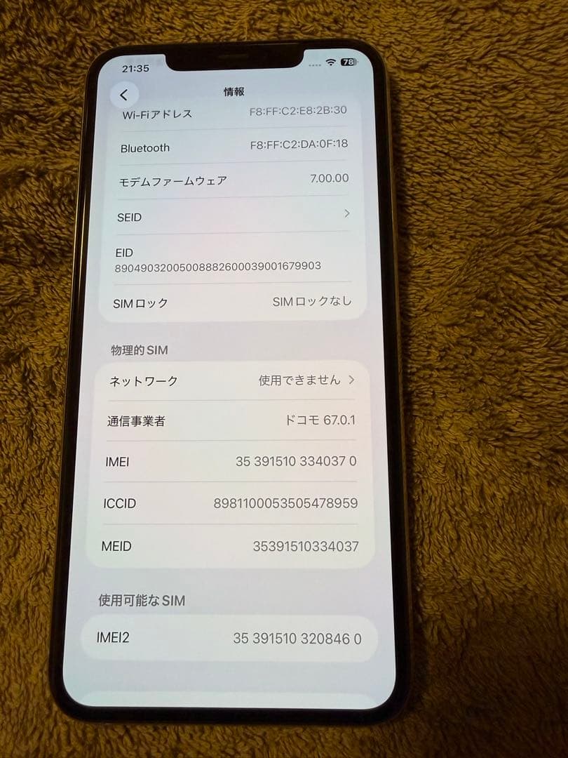 【中古】Apple iPhone 11 Pro Max 256GBシルバー 本体