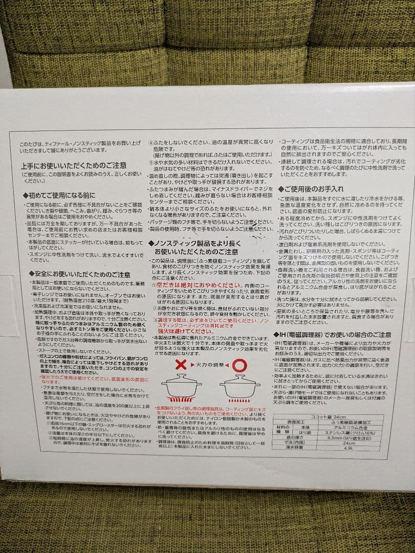 ティファール♪両手鍋