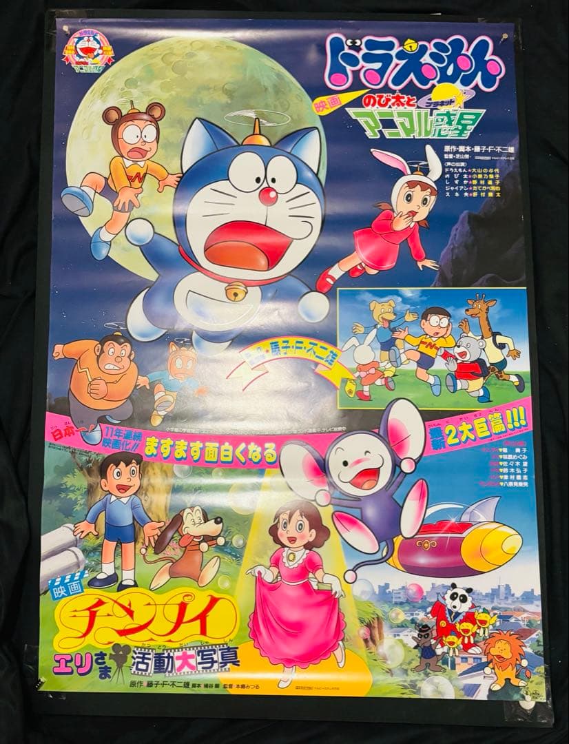 T*i様 ドラえもん 藤子不二雄作品 劇場版 ポスター 16枚セット B2サイズ