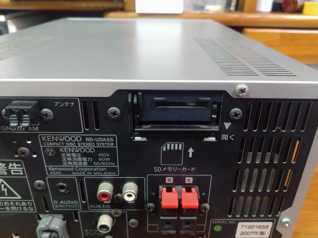 【エーちゃん】KENWOO RD-UDA55 CDレシーバー