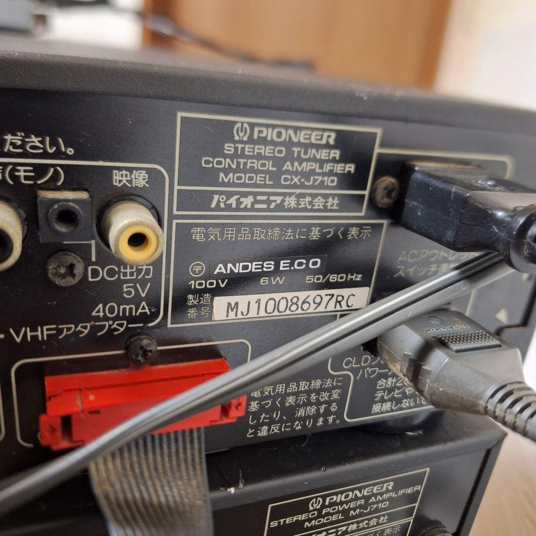 Pioneer private J710 コンポ LD/カセット現状品