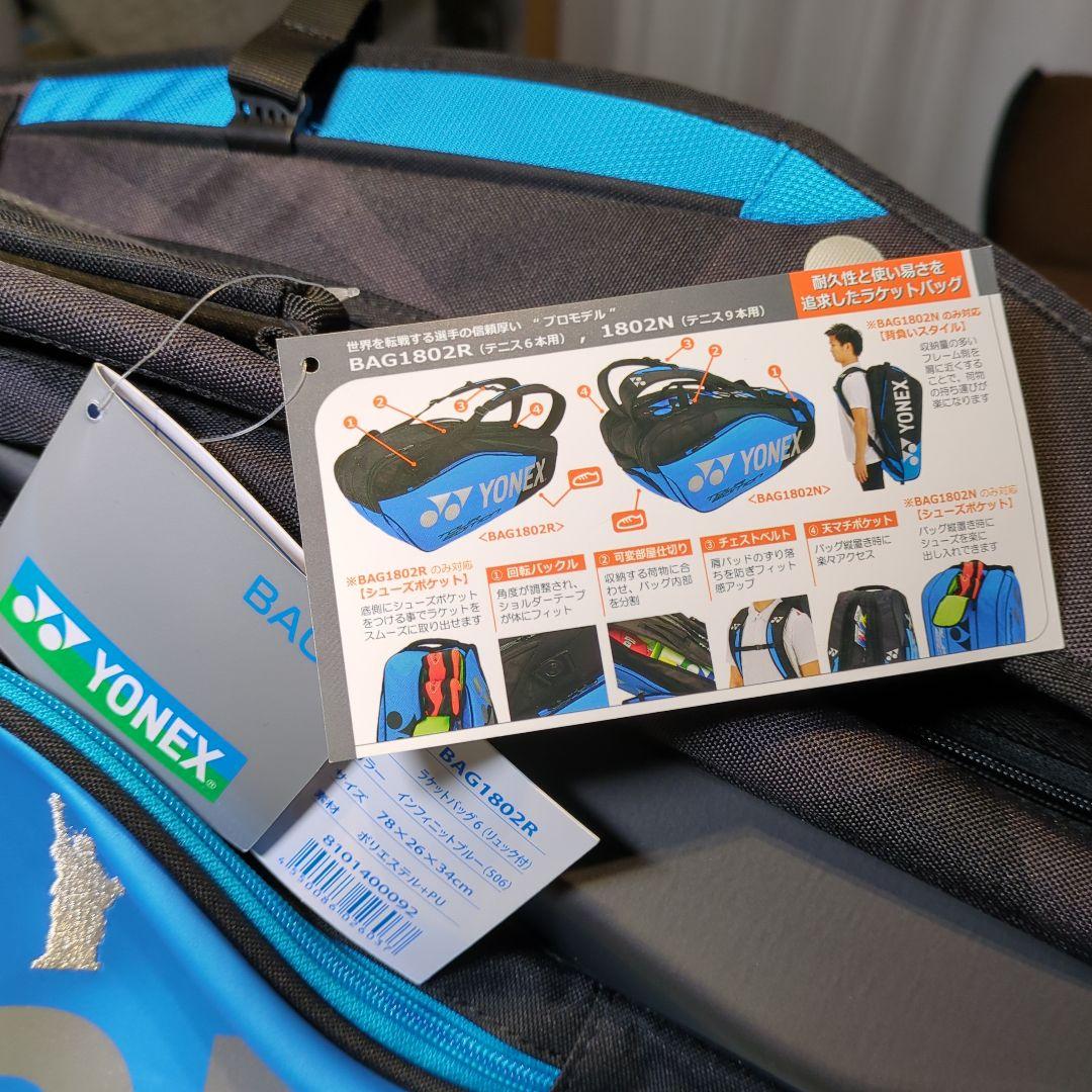 大坂なおみ全米オープン優勝特別仕様プロバッグBAG1802R ６本入り。