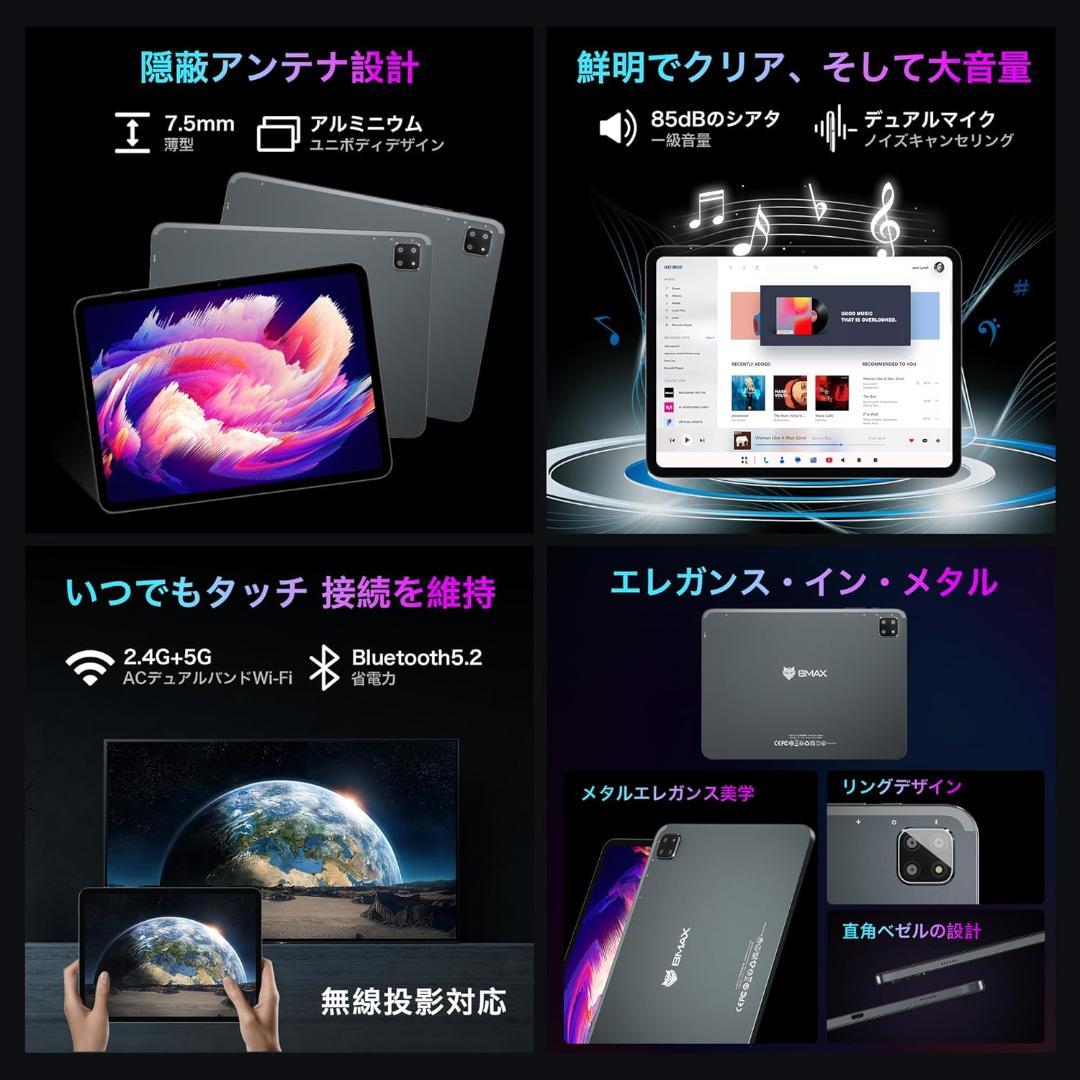 ✨最新版11インチタブレット✨ BMAX♡I12 Power 液晶画面美品✨