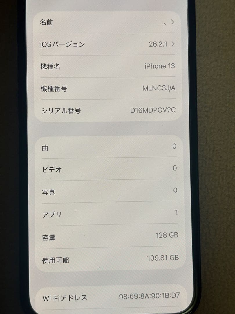 スマートフォン本体 iPhone13 128GB 87%