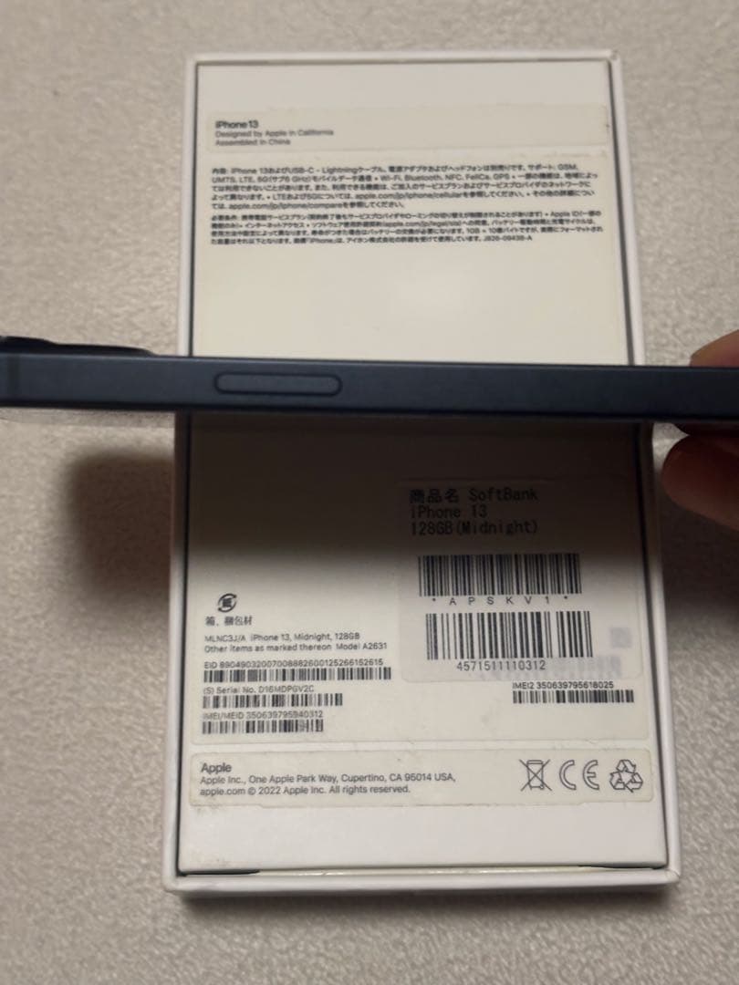 スマートフォン本体 iPhone13 128GB 87%