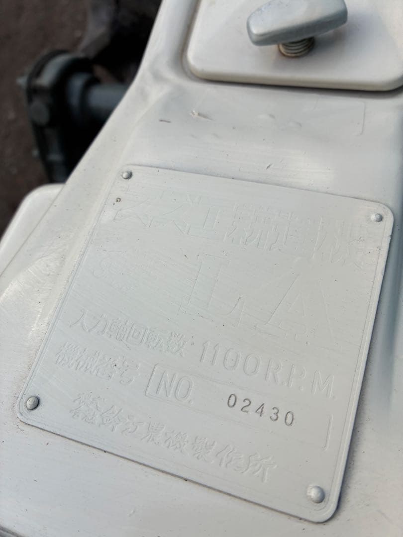 三菱NM85 ディーゼル　スズエ耕運機LA⭐︎引き取り限定　大阪