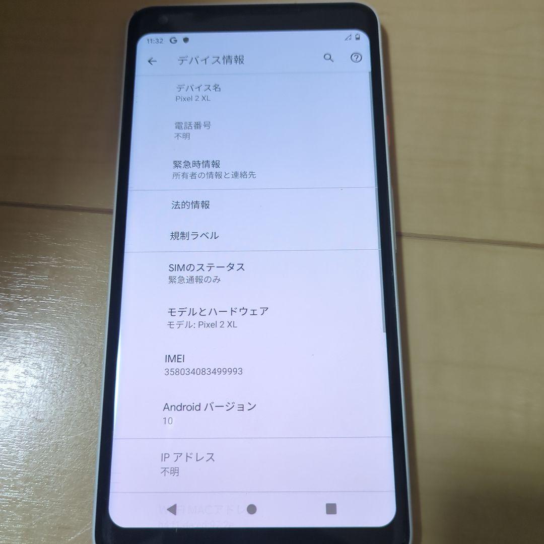 スマートフォン本体 Google Pixel 2XL 64GB