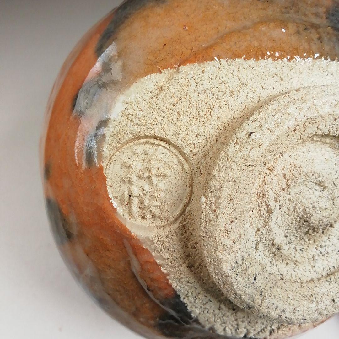 Ｗ５３　茶碗　『惺入作写　高砂』『平安　祥悦 造』　共箱　抹茶碗　茶道具