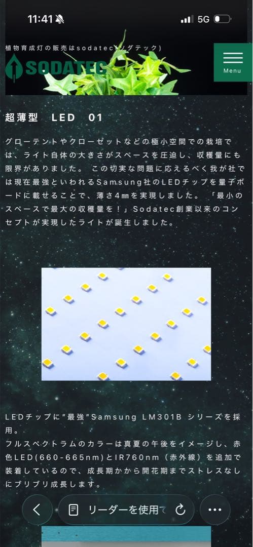 その他 SODATEC LED 01-400W