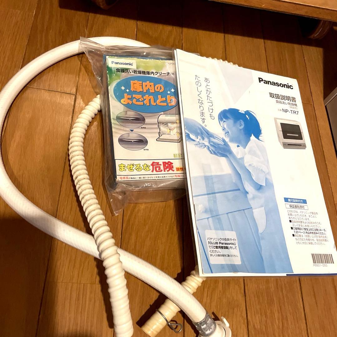 パナソニック食洗機　付属品込み