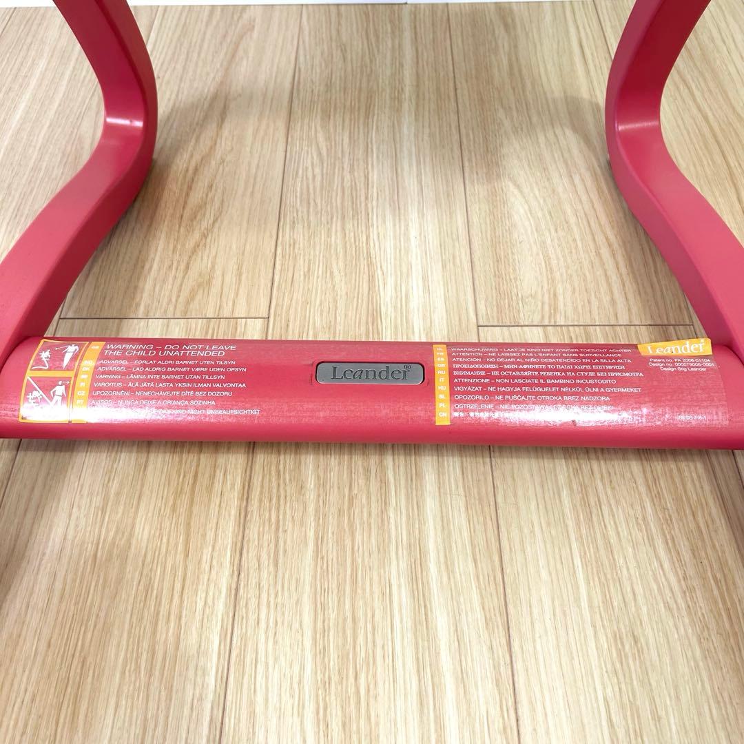 Leander リエンダー ハイチェア ベビーチェア ピンク セーフティーバー