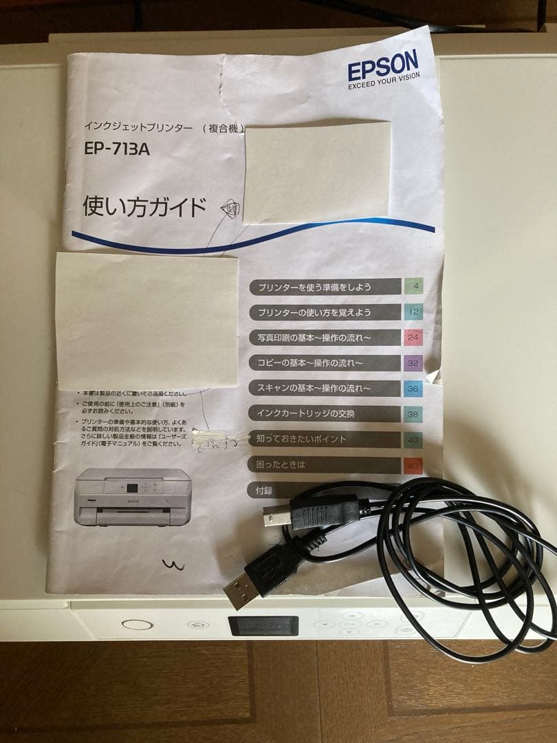 エプソン複合機EP-713A インクジェットプリンターコピー機　スキャナー