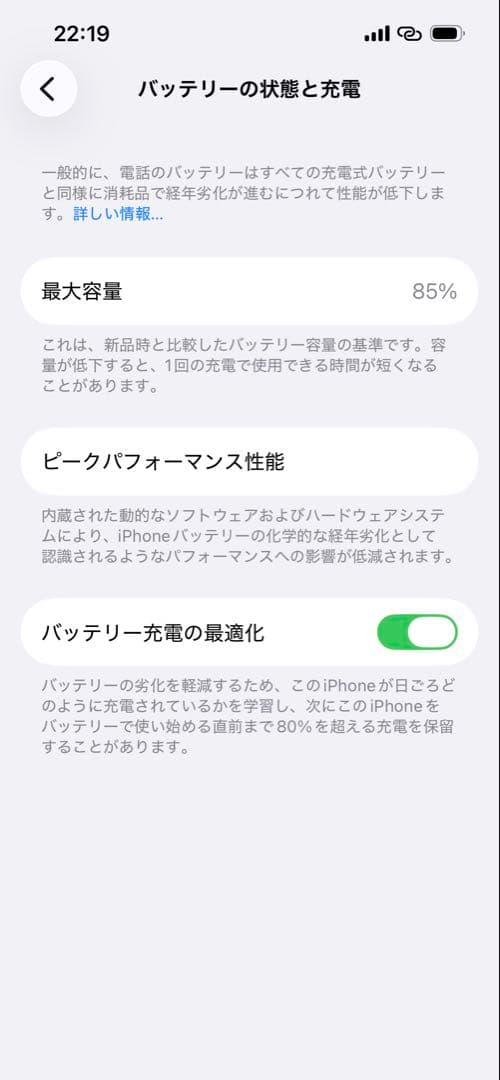 ⭐️24時間以内発送❗️iPhone14 SIMフリー バッテリー最大容量85%⭐️