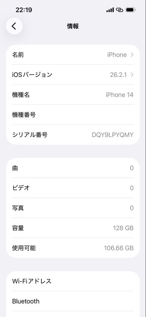⭐️24時間以内発送❗️iPhone14 SIMフリー バッテリー最大容量85%⭐️
