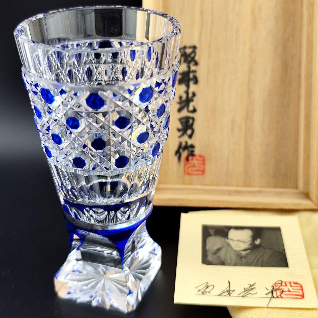 超希少品☆阪本光男 薩摩切子 脚付杯（切子 江戸切子 薩摩切子）