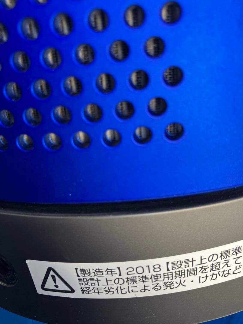 扇風機　ダイソン　Dyson TP04 VR9-JP 2018年