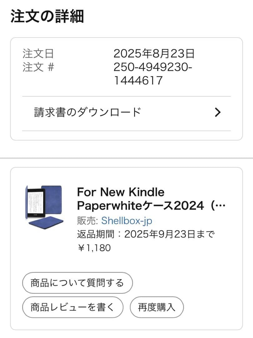 Amazon Kindle Paperwhite 16GB 7インチ 広告なし