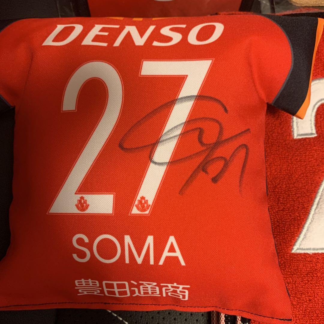 グランパス　相馬勇紀サイン入りマッチデークッション　セット