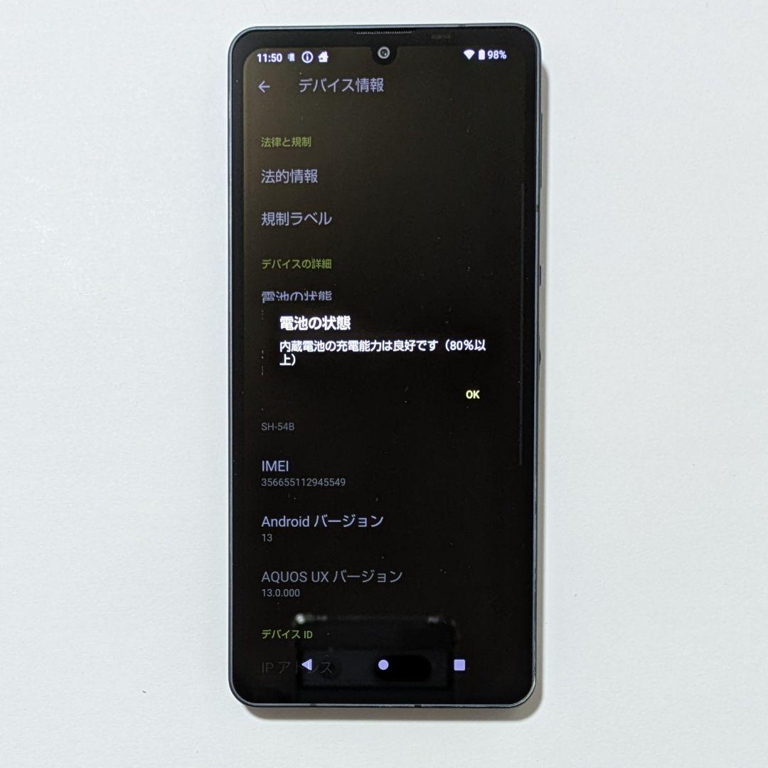 【概ね美品】AQUOS sense6 SH-54B 黒 ドコモ SIMフリー