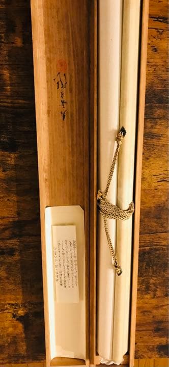 小村大雲　掛け軸