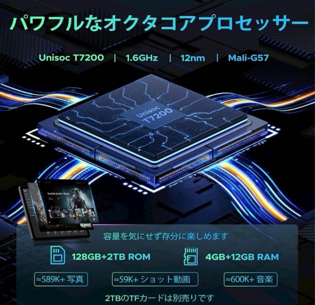 新品　Android16 タブレット 11インチ16GB+128GB+2TB拡張