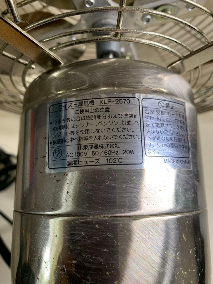 Koizumi 扇風機 KLF-2570