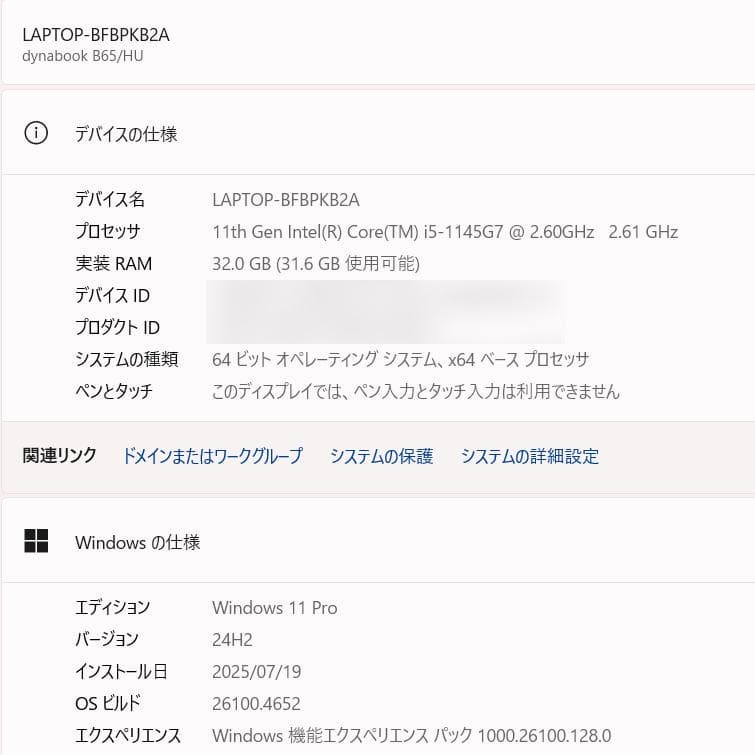 ✨2022年製✨Corei5✨メモリ32G✨SSD1TB✨B65HU②0721