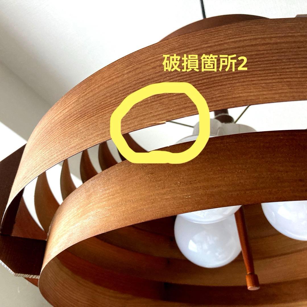 ヤコブソンランプ　ペンダントライト　JAKOBSSON LAMP F-108H