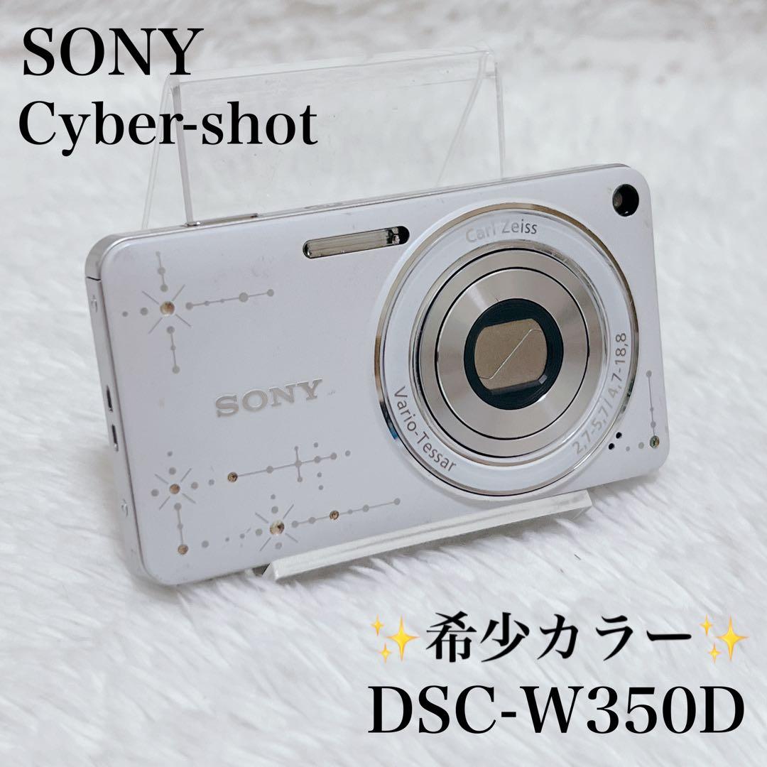 ✨️希少カラー✨️ SONY Cyber-shot DSC-W350D