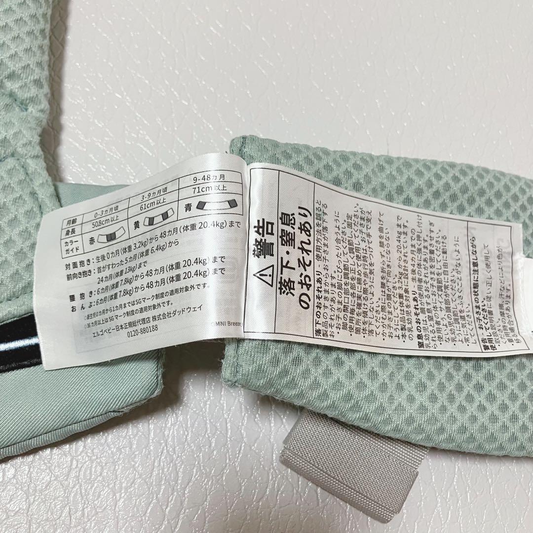 【限定品】　ergobaby オムニブリーズ　セージグリーン　エルゴ