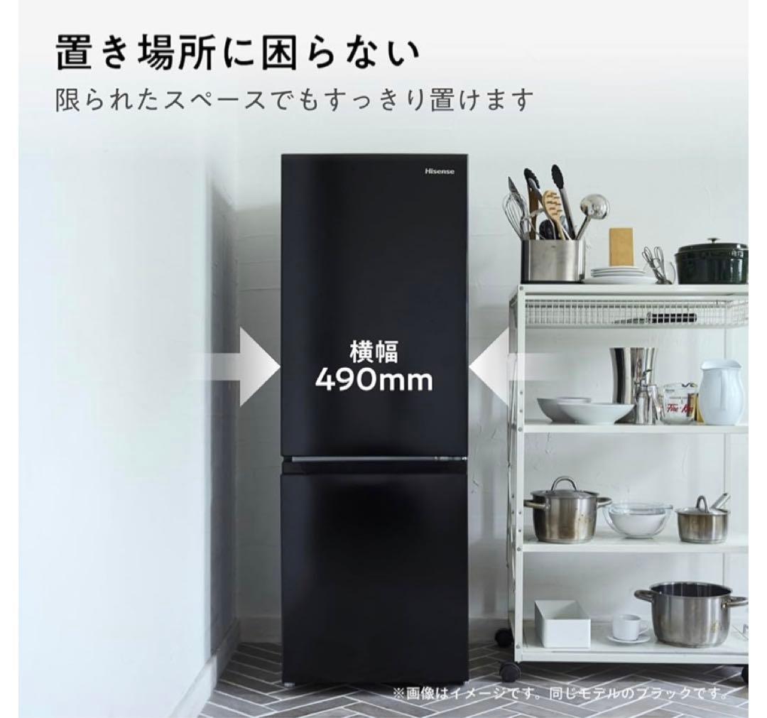 Hisense ブラック 冷蔵庫 上下二段式　175L