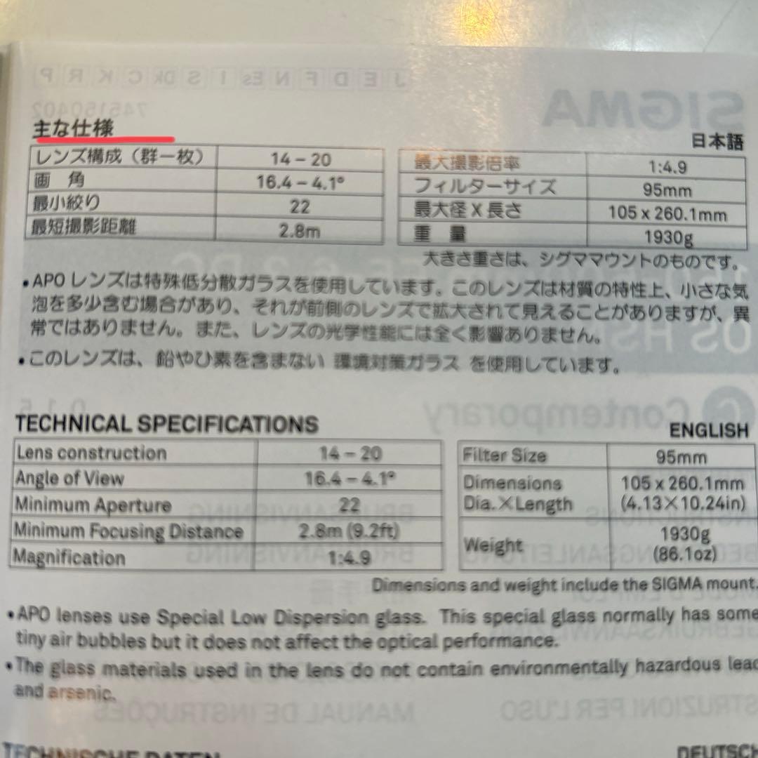 望遠レンズ