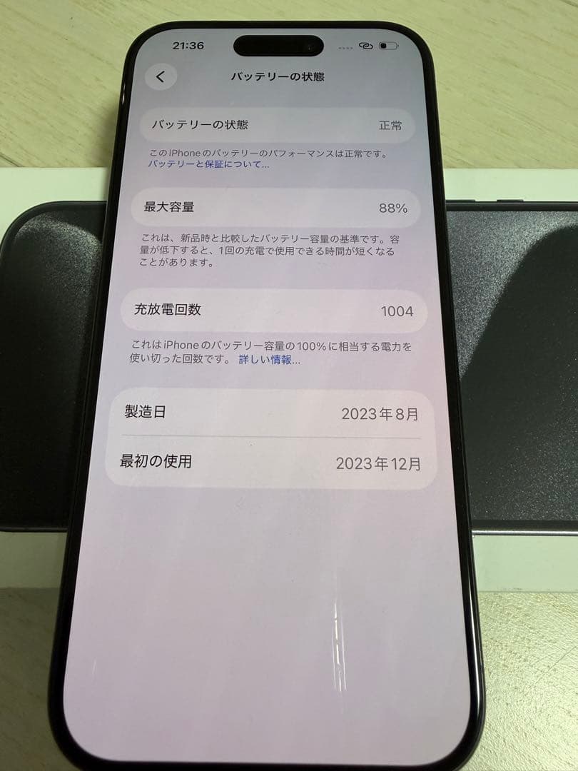 スマートフォン本体 iPhone15 Pro