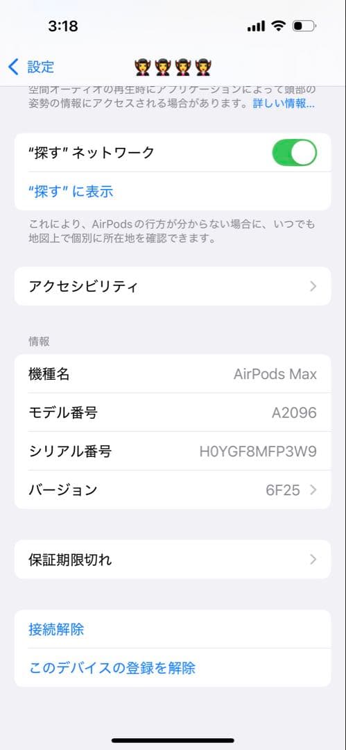 Airpods Max Lightning 1世代 箱無し