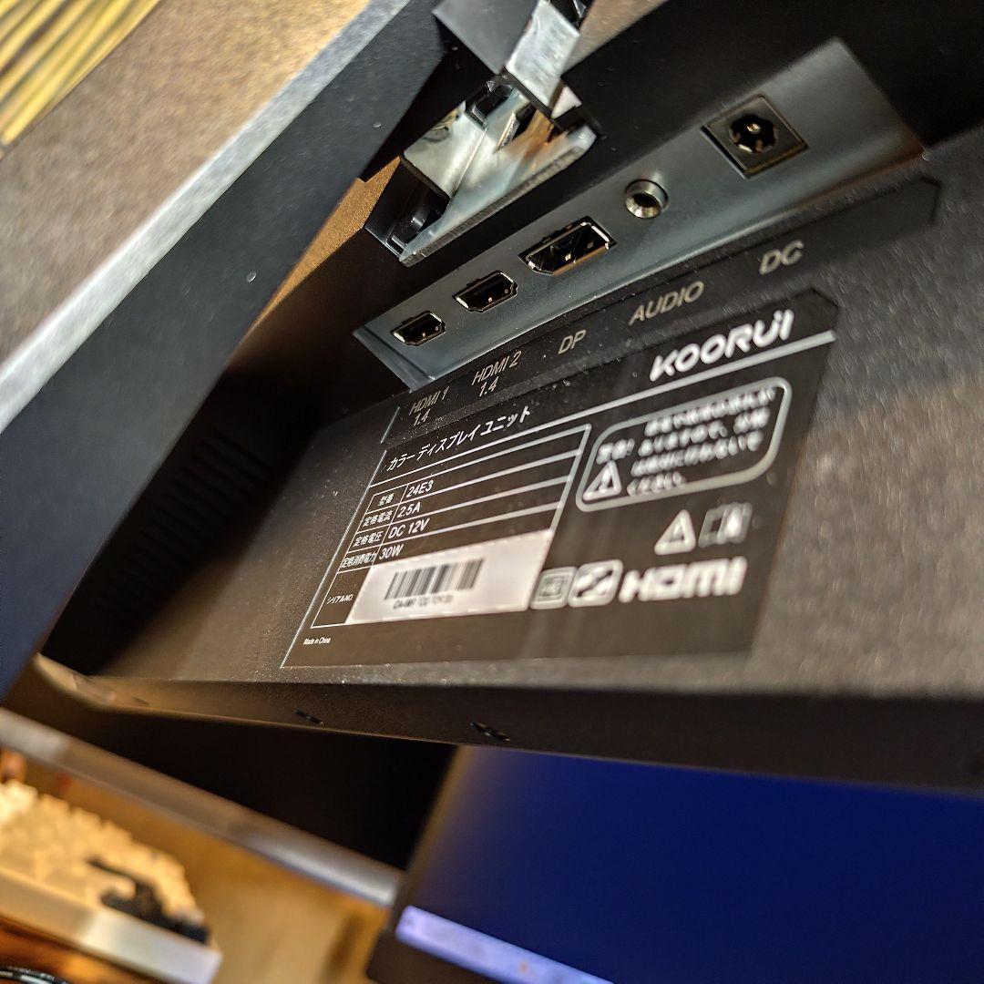 KOORUI 24インチ ゲーミングモニター 165Hz