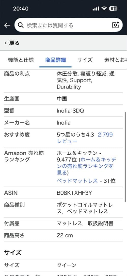 クイーンサイズ ポケットコイルマットレス 22cm