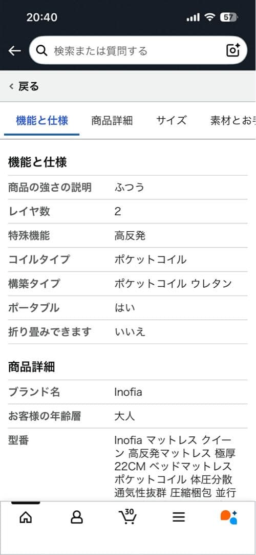 クイーンサイズ ポケットコイルマットレス 22cm