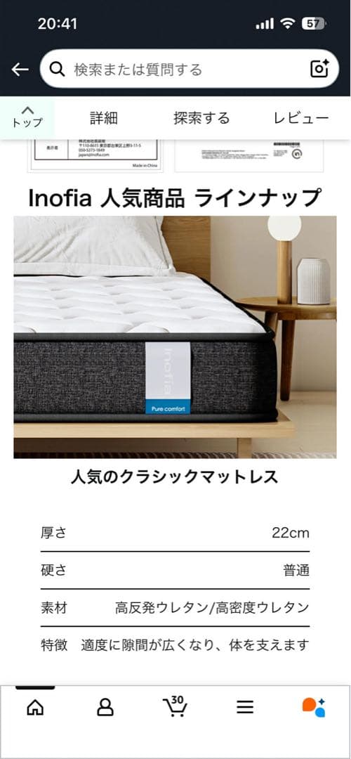 クイーンサイズ ポケットコイルマットレス 22cm