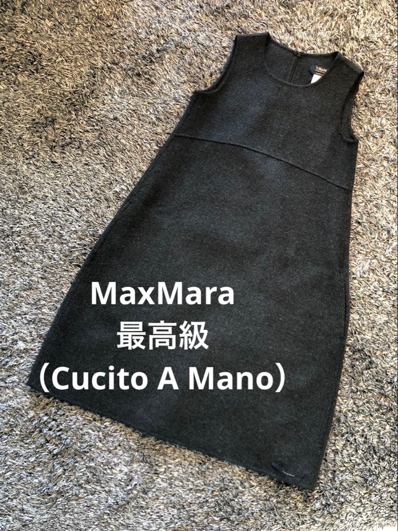【最高級】MaxMara クチートアマーノ バルーンダブルフェイスワンピース
