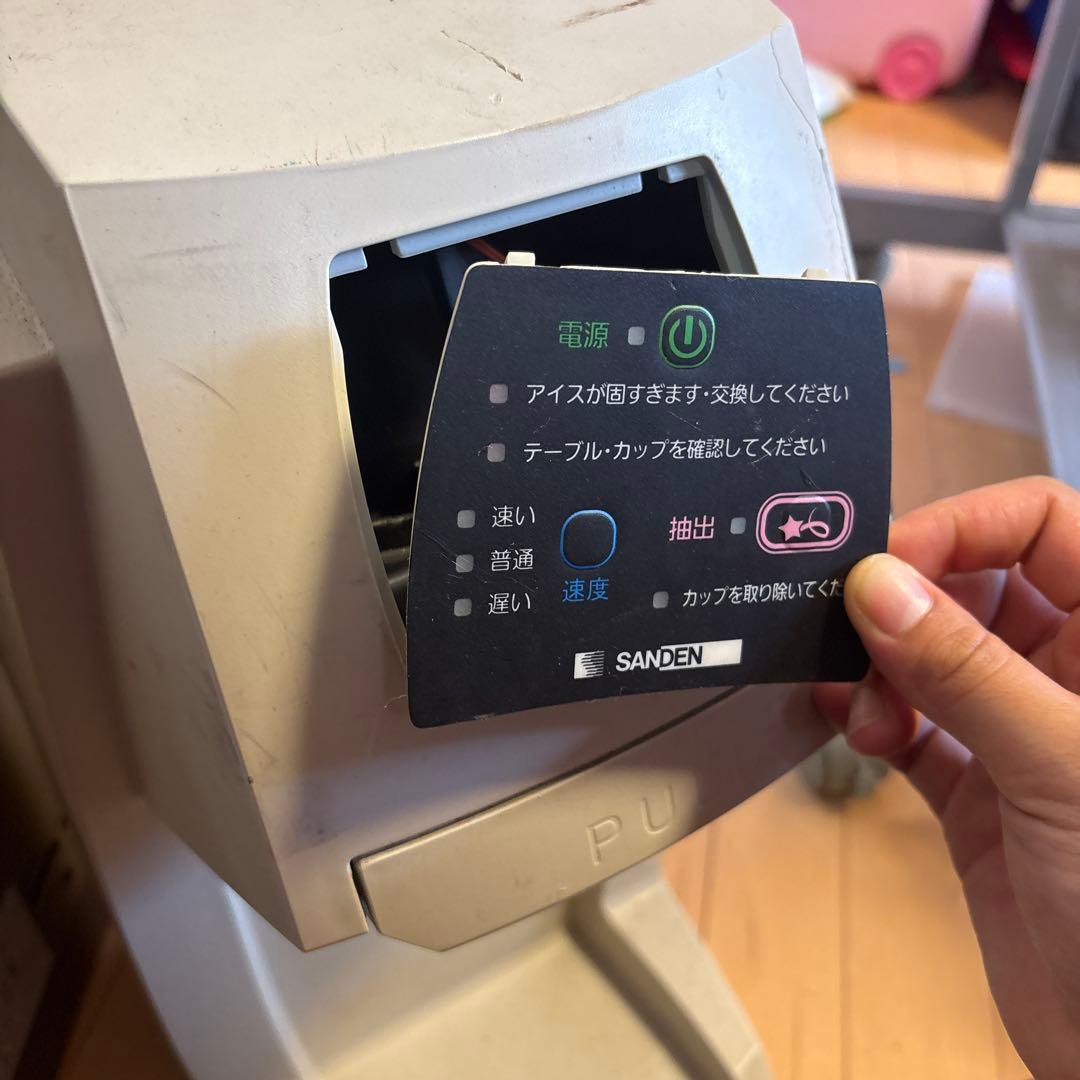 SANDEN アイスクリームメーカー プル式